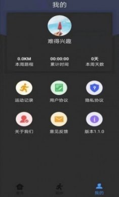 墨墨跑步app安卓版