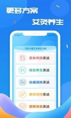 艾的小屋最新版app