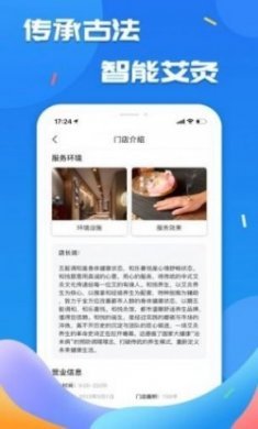 艾的小屋最新版app