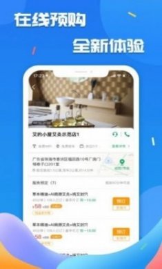 艾的小屋最新版app