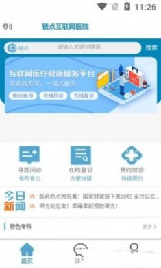 链点医院app手机版