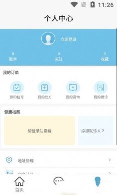 链点医院app手机版图片1