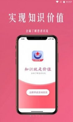 微杏林医生端app手机版