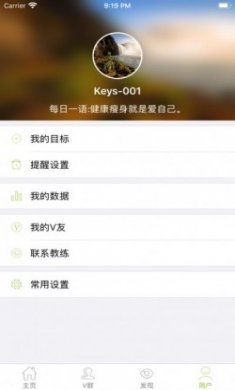 Dr.Keys科伯仕app手机版