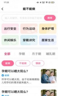 妈妈来了护理师app最新版