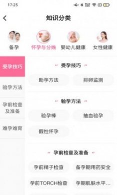 妈妈来了护理师app最新版