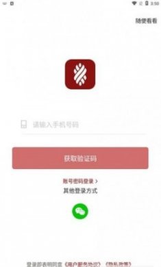 珍信珠宝app官方版