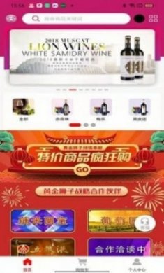 摩粮庄园红酒商城安卓版app