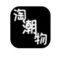 淘潮物app官方版