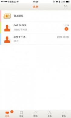 日上会员app内测版官方