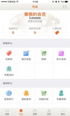 日上会员app内测版官方