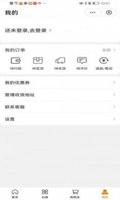 智慧城市行业云平台app官方版