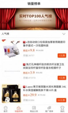 省钱时报app官方版