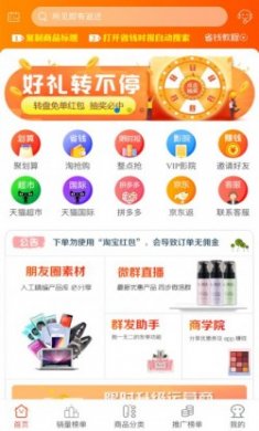 省钱时报app官方版