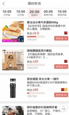 省钱时报app官方版