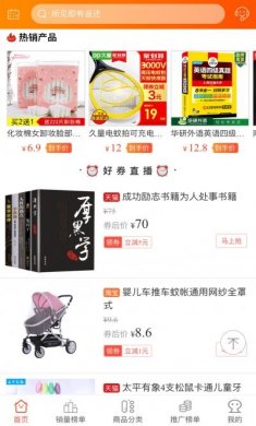 省钱时报app手机版官方下载图片1