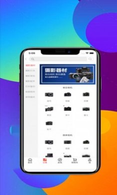 品礼购物app官方版下载