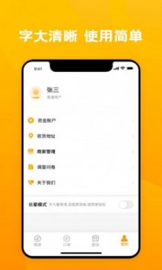 粮到家生态平台app官方版下载
