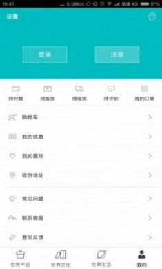 喜地进口商城app官方版下载
