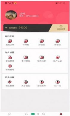 鑫缘电商购物app安卓版下载