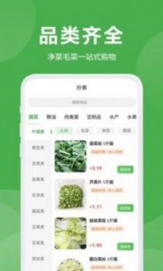益鲜优选网购商城app官方版