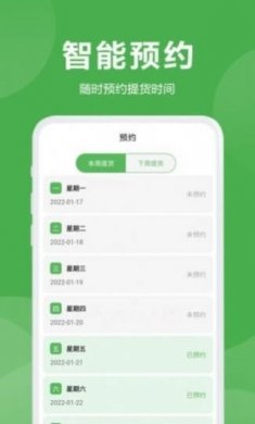 益鲜优选网购商城app官方版图片1