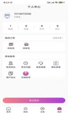 芒开盲盒商城app图片1
