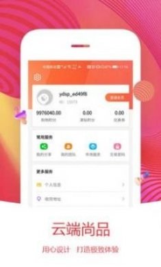 云端尚品黄金交易app软件图片1