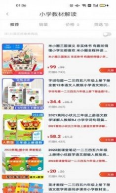 书桩app安卓版