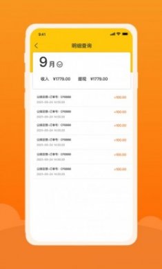 创扶优品商家收款助手app安卓版下载