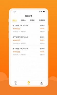创扶优品商家收款助手app安卓版下载
