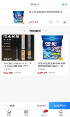 福临顺渔具商城app手机版