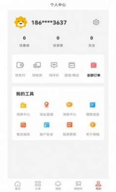 广州建工电商平台app手机版