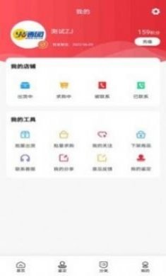 酒水行情网价格查询app最新版