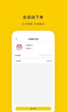 HONEYPAL自主下单app软件