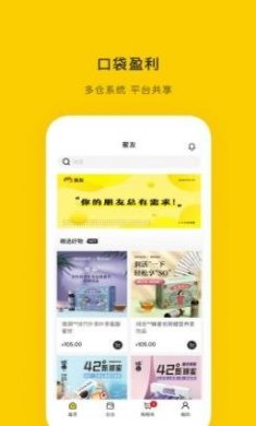 HONEYPAL自主下单app软件