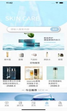 咕唧好物网购app最新版