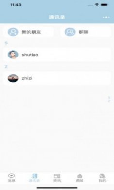 咕唧好物网购app最新版