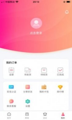 太爱速M软件手机版下载