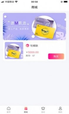 太爱速M软件手机版下载