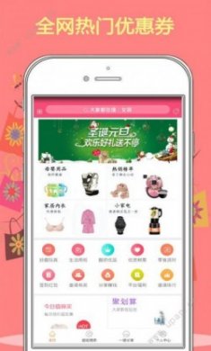 优购街官方app手机版