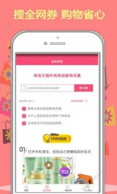 优购街官方app手机版