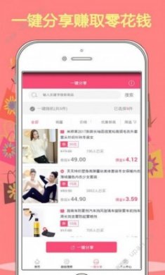 优购街官方app手机版