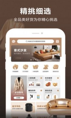 好物先声购物平台2022app图片1