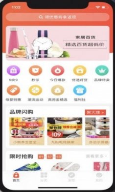 百姓国货app平台官方版下载