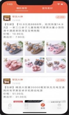 百姓国货app平台官方版下载