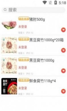 新汇通app官方版