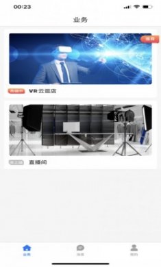VR云逛店app官方版下载