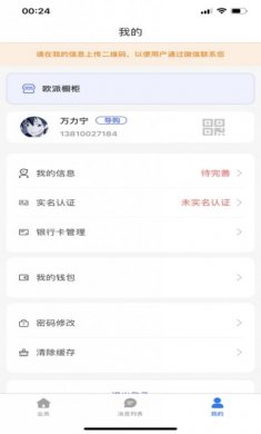 VR云逛店app官方版图片1