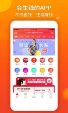 趣返天下app官方手机版下载图片1